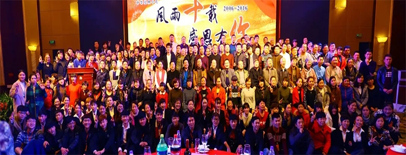 尊龙集团官网走过第 一 个十年