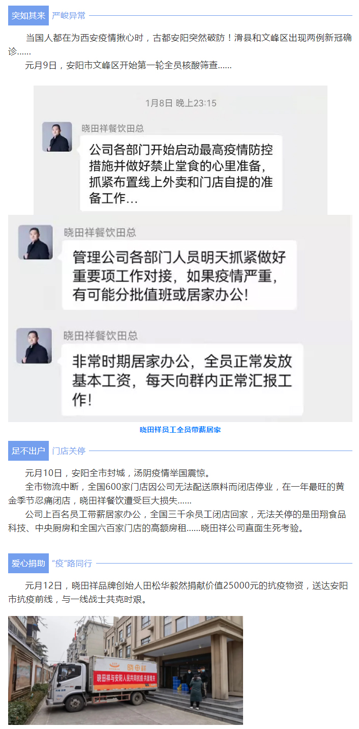 “疫”无反顾只为坦然无“恙”-_尊龙集团官网用爱守护家园_01