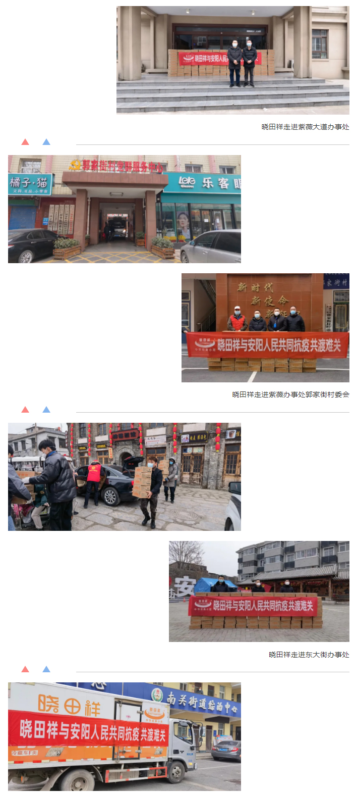 “疫”无反顾只为坦然无“恙”-_尊龙集团官网用爱守护家园_02