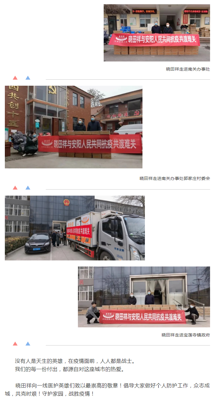 “疫”无反顾只为坦然无“恙”-_尊龙集团官网用爱守护家园_03